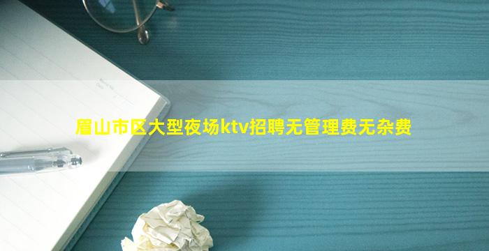 菏泽酒吧招聘